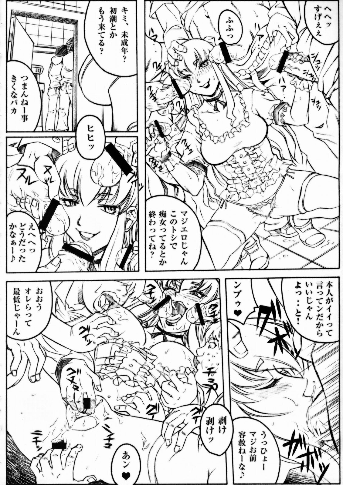 (C77) [GLIMWORK, RPG COMPANY2 (Akino Hidefumi)] NYMPHPIRE page 7 full