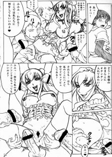 (C77) [GLIMWORK, RPG COMPANY2 (Akino Hidefumi)] NYMPHPIRE - page 15