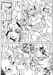 (C77) [GLIMWORK, RPG COMPANY2 (Akino Hidefumi)] NYMPHPIRE - page 7