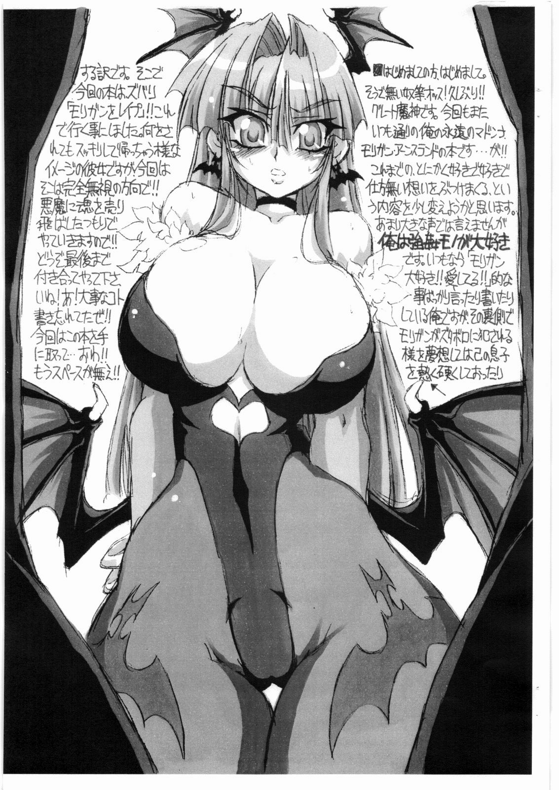 (C76) [NNZ Dan (Great Magami)] Ai o Uragaese!! (Darkstalkers) page 2 full