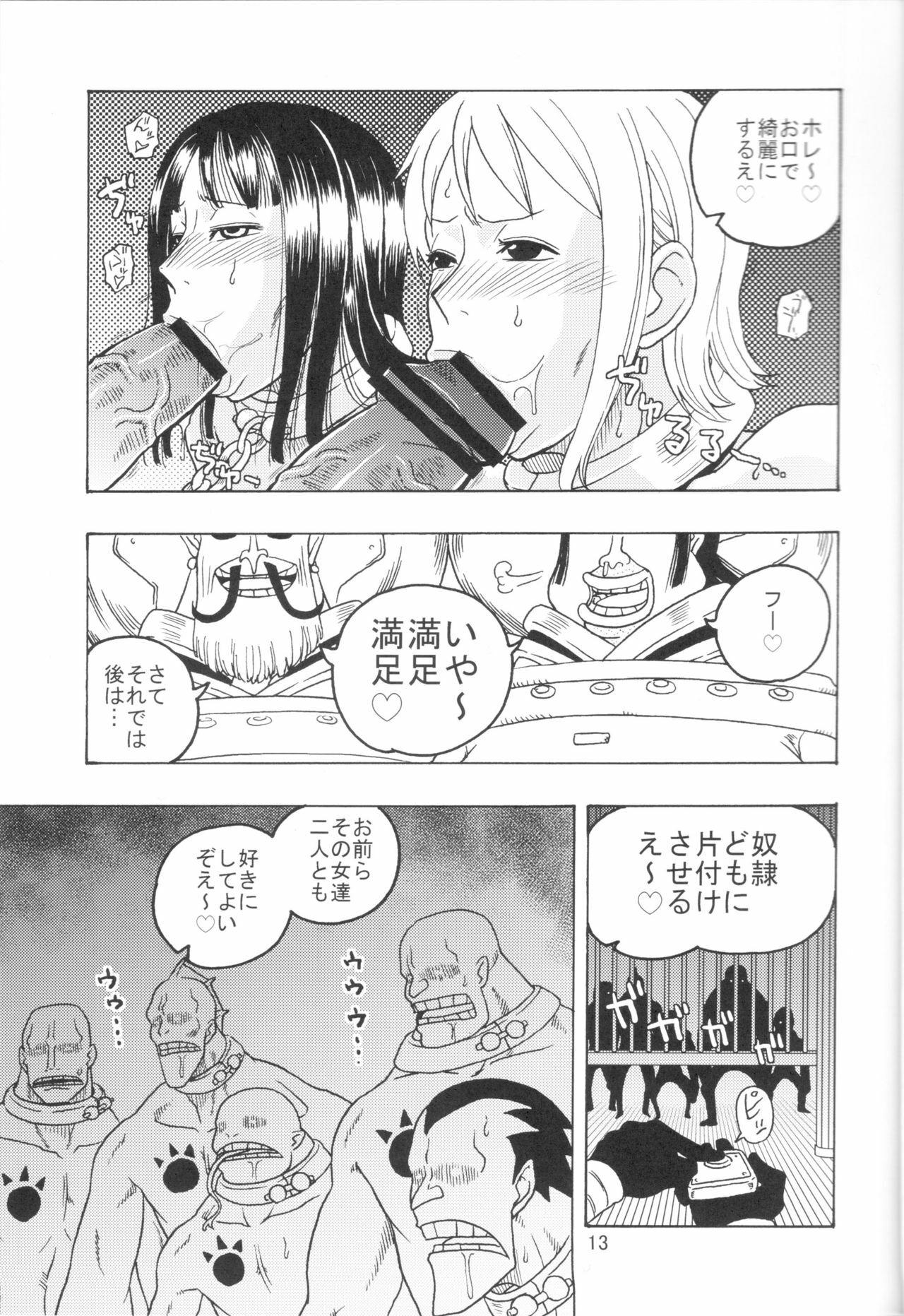 (C75) [ACID-HEAD (Murata.)] Nami no Koukai Nisshi EX NamiRobi 3 (One Piece) page 14 full