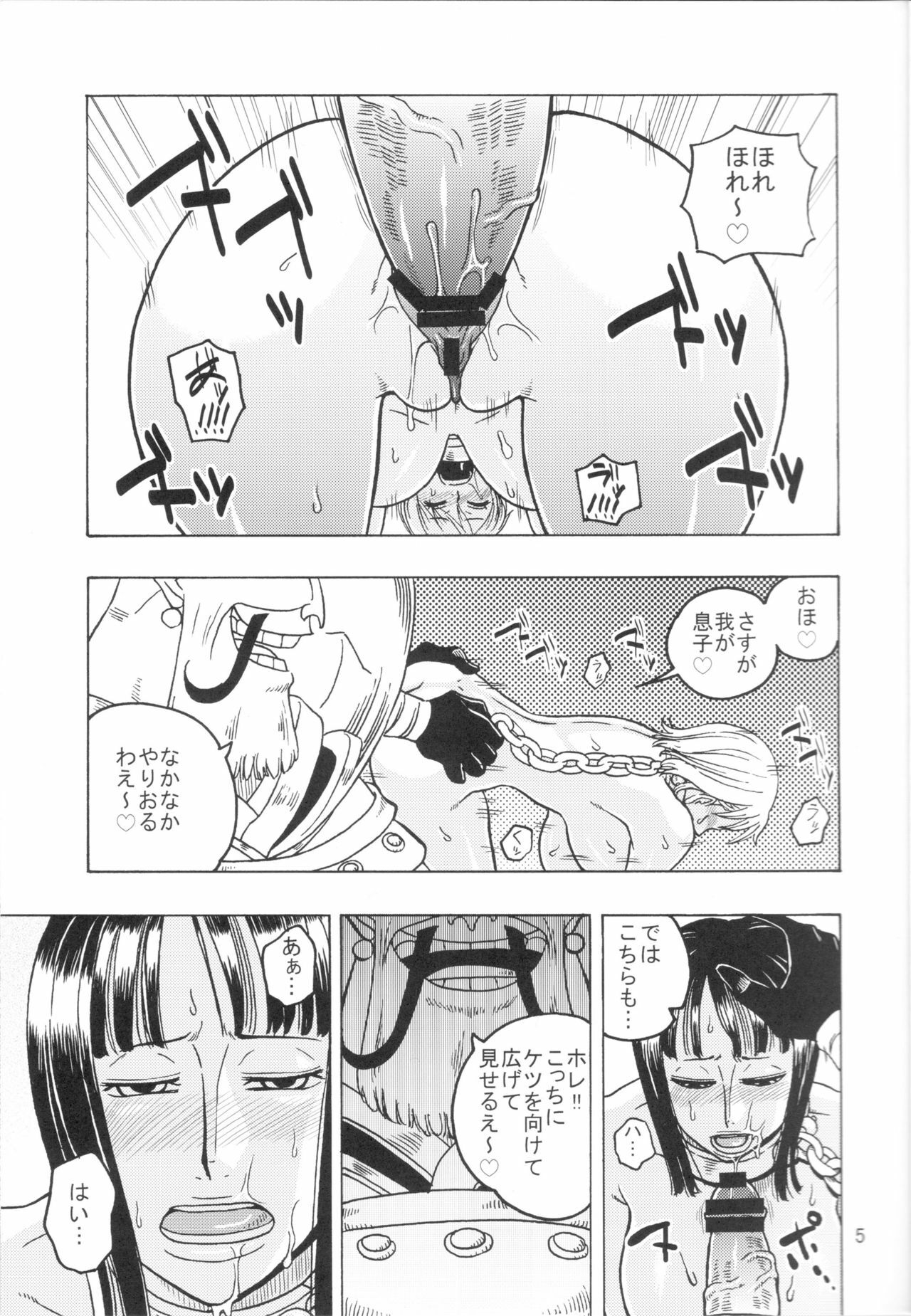 (C75) [ACID-HEAD (Murata.)] Nami no Koukai Nisshi EX NamiRobi 3 (One Piece) page 6 full