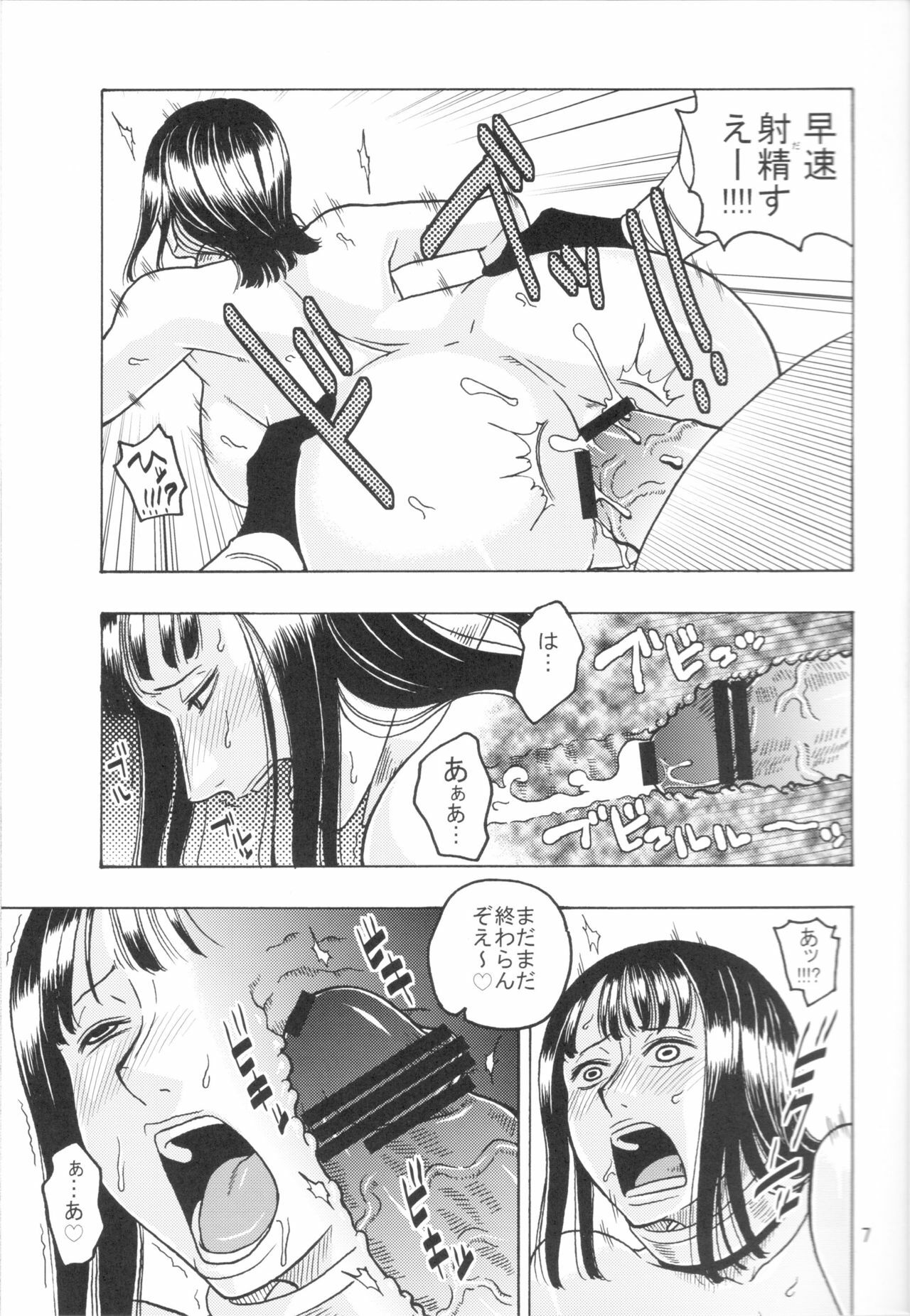 (C75) [ACID-HEAD (Murata.)] Nami no Koukai Nisshi EX NamiRobi 3 (One Piece) page 8 full