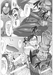 (C76) [Bakunyu Fullnerson (Kokuryuugan)] Shinkyaku Bigi Maki no Ni (Street Fighter) - page 19