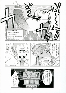 (C71) [Geiwamiwosukuu!! (Karura Syou)] nAturAl (ARIA) - page 15