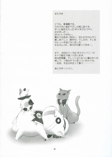 (C71) [Geiwamiwosukuu!! (Karura Syou)] nAturAl (ARIA) - page 3