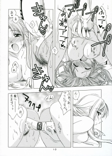 (C71) [Geiwamiwosukuu!! (Karura Syou)] nAturAl (ARIA) - page 9