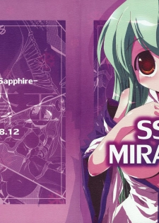 (C75) [MarineSapphire (Hasumi Milk)] SSS MIRACLE (Touhou Project)