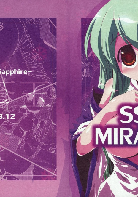 (C75) [MarineSapphire (Hasumi Milk)] SSS MIRACLE (Touhou Project)