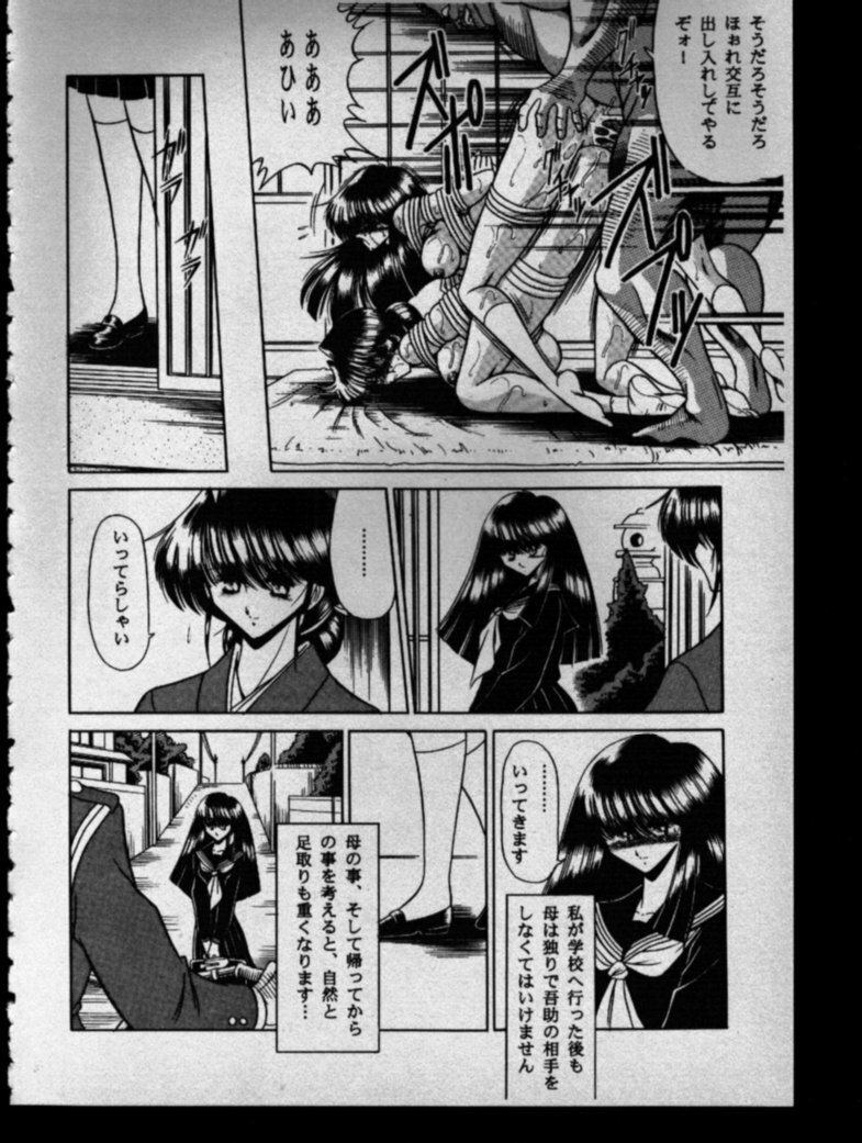 (CR27) [Circle Taihei-Tengoku (Horikawa Gorou)] Haha Musume Saka Gekan page 10 full