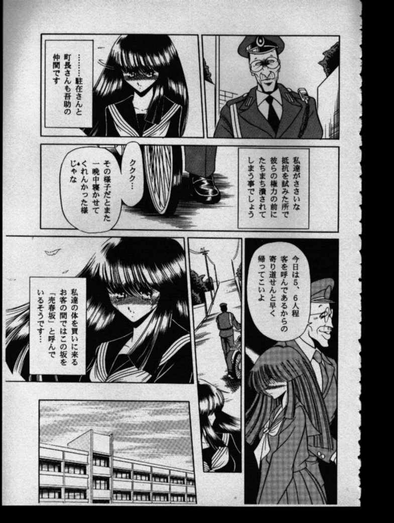 (CR27) [Circle Taihei-Tengoku (Horikawa Gorou)] Haha Musume Saka Gekan page 11 full