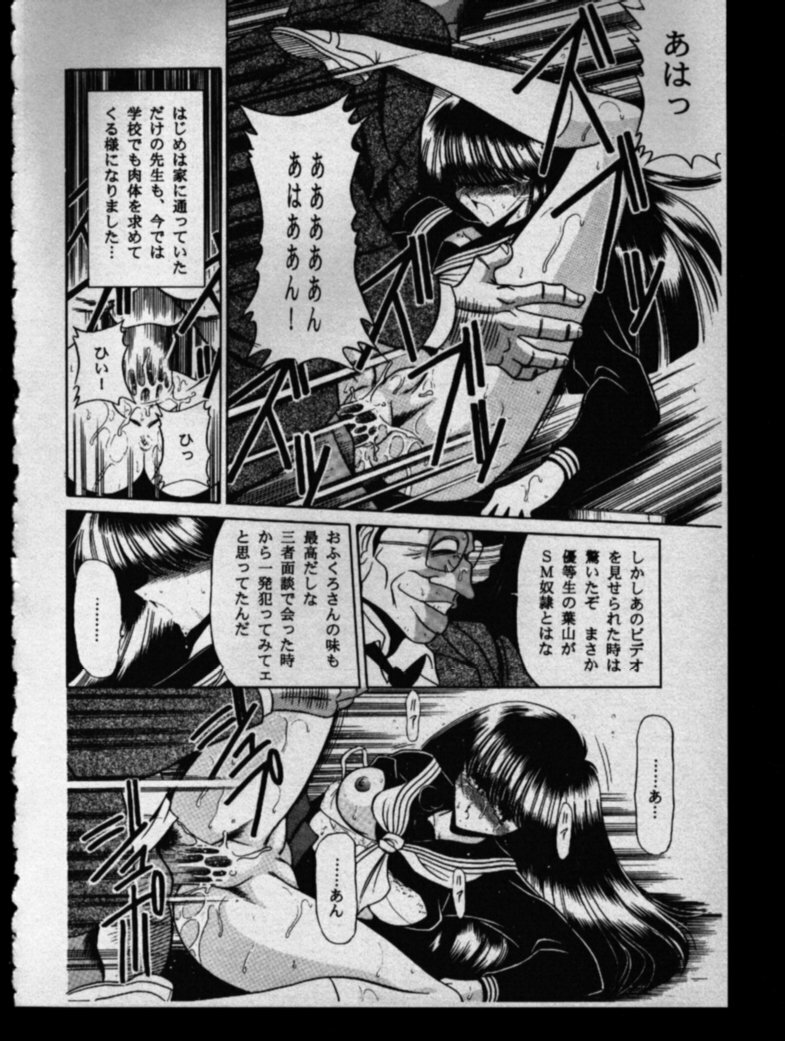 (CR27) [Circle Taihei-Tengoku (Horikawa Gorou)] Haha Musume Saka Gekan page 16 full