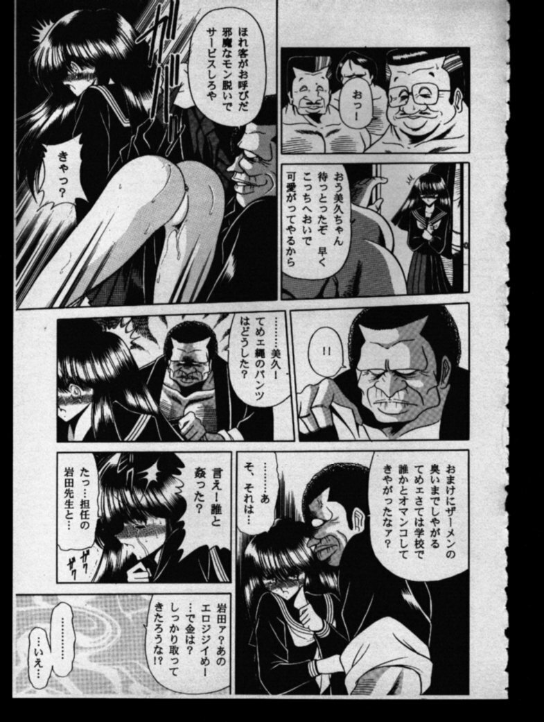 (CR27) [Circle Taihei-Tengoku (Horikawa Gorou)] Haha Musume Saka Gekan page 21 full