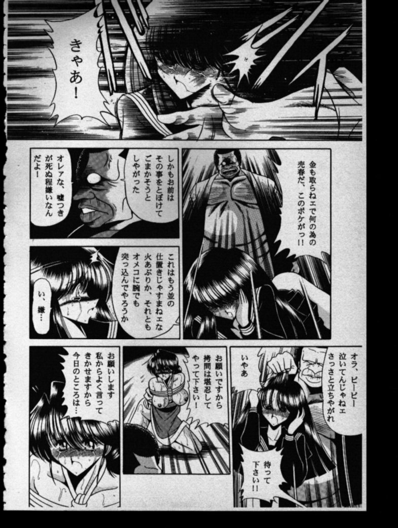 (CR27) [Circle Taihei-Tengoku (Horikawa Gorou)] Haha Musume Saka Gekan page 22 full