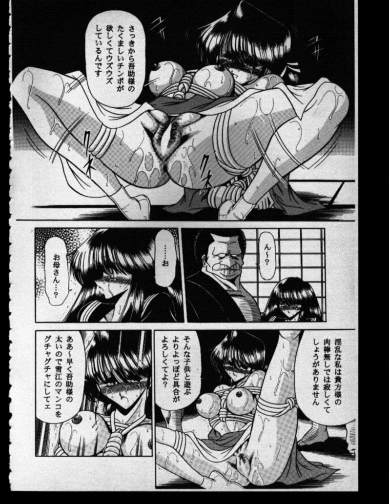 (CR27) [Circle Taihei-Tengoku (Horikawa Gorou)] Haha Musume Saka Gekan page 24 full