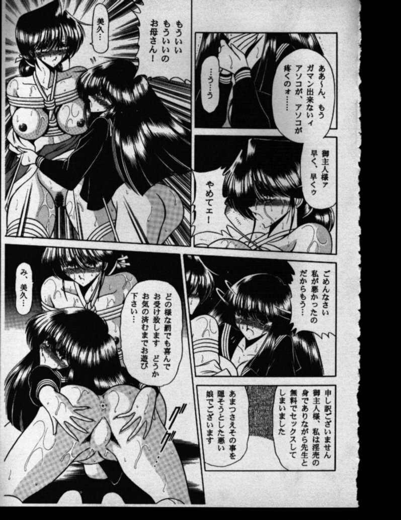 (CR27) [Circle Taihei-Tengoku (Horikawa Gorou)] Haha Musume Saka Gekan page 25 full