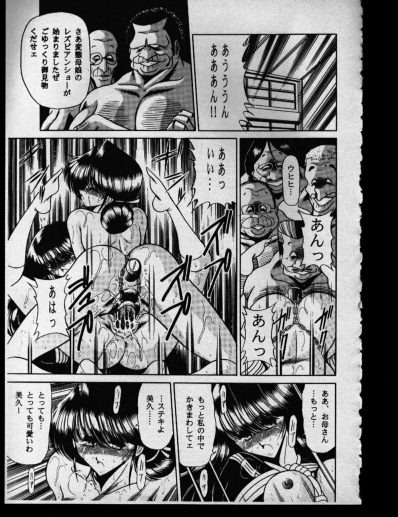 (CR27) [Circle Taihei-Tengoku (Horikawa Gorou)] Haha Musume Saka Gekan page 29 full