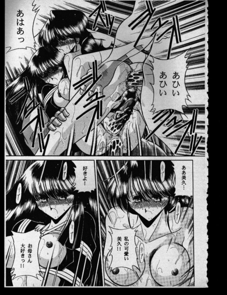 (CR27) [Circle Taihei-Tengoku (Horikawa Gorou)] Haha Musume Saka Gekan page 33 full