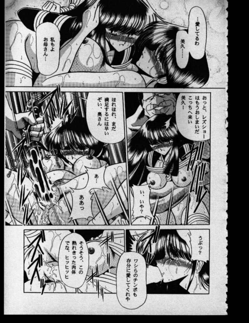 (CR27) [Circle Taihei-Tengoku (Horikawa Gorou)] Haha Musume Saka Gekan page 35 full