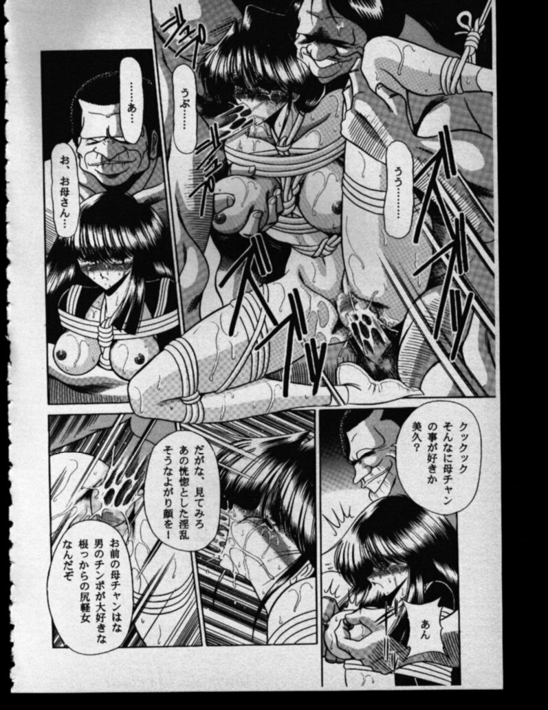 (CR27) [Circle Taihei-Tengoku (Horikawa Gorou)] Haha Musume Saka Gekan page 36 full