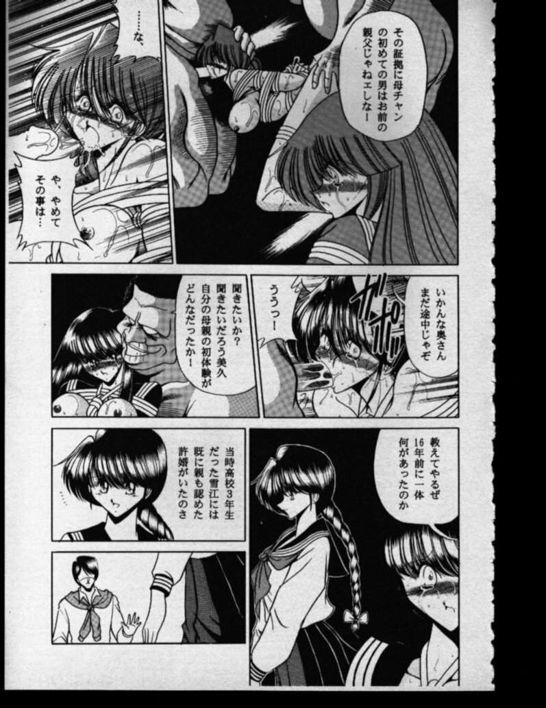 (CR27) [Circle Taihei-Tengoku (Horikawa Gorou)] Haha Musume Saka Gekan page 37 full