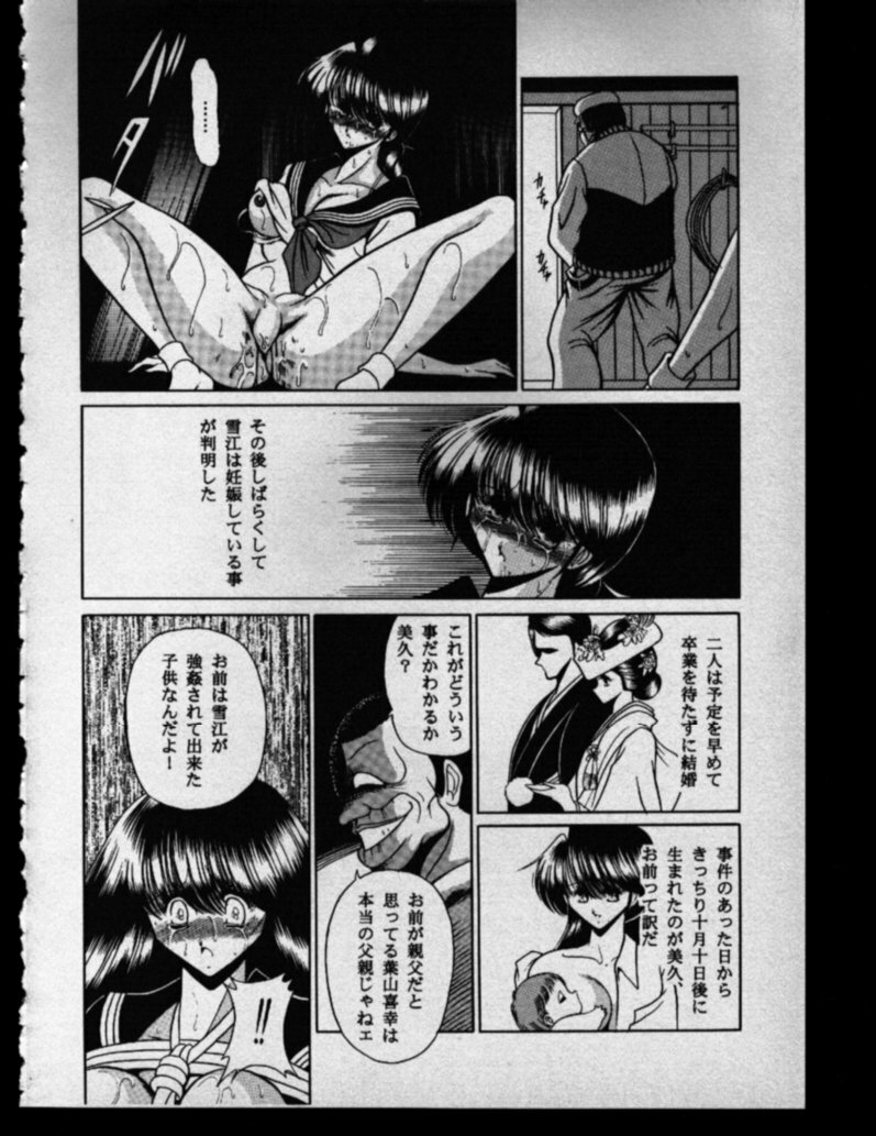 (CR27) [Circle Taihei-Tengoku (Horikawa Gorou)] Haha Musume Saka Gekan page 42 full