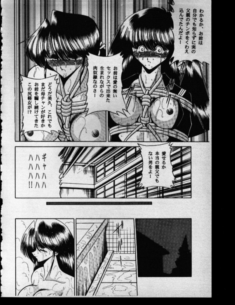 (CR27) [Circle Taihei-Tengoku (Horikawa Gorou)] Haha Musume Saka Gekan page 44 full