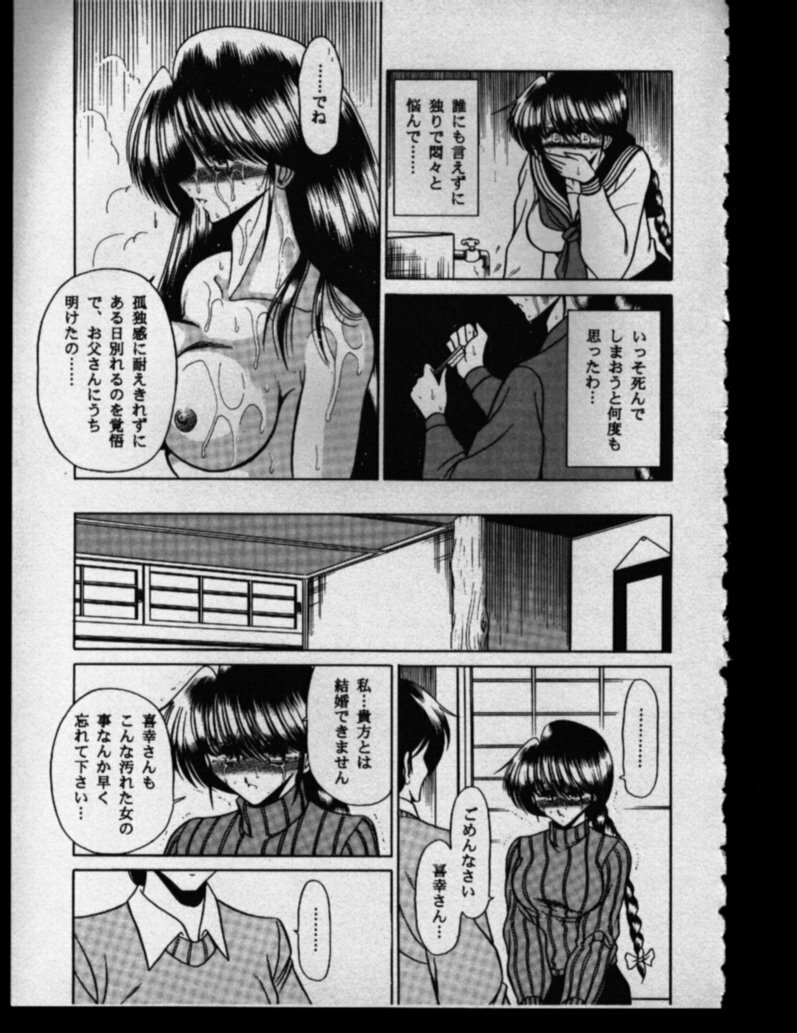 (CR27) [Circle Taihei-Tengoku (Horikawa Gorou)] Haha Musume Saka Gekan page 47 full