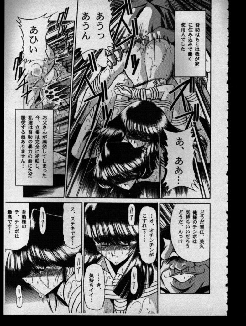 (CR27) [Circle Taihei-Tengoku (Horikawa Gorou)] Haha Musume Saka Gekan page 9 full