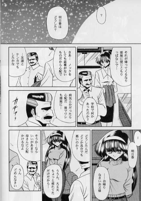 (C54) [Circle Taihei-Tengoku (Horikawa Gorou)] Bell page 24 full