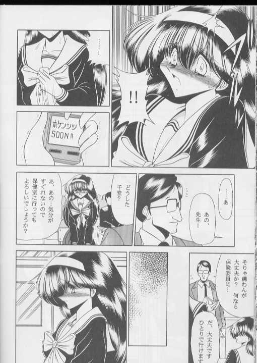 (C54) [Circle Taihei-Tengoku (Horikawa Gorou)] Bell page 26 full