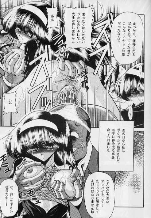 (C54) [Circle Taihei-Tengoku (Horikawa Gorou)] Bell page 63 full