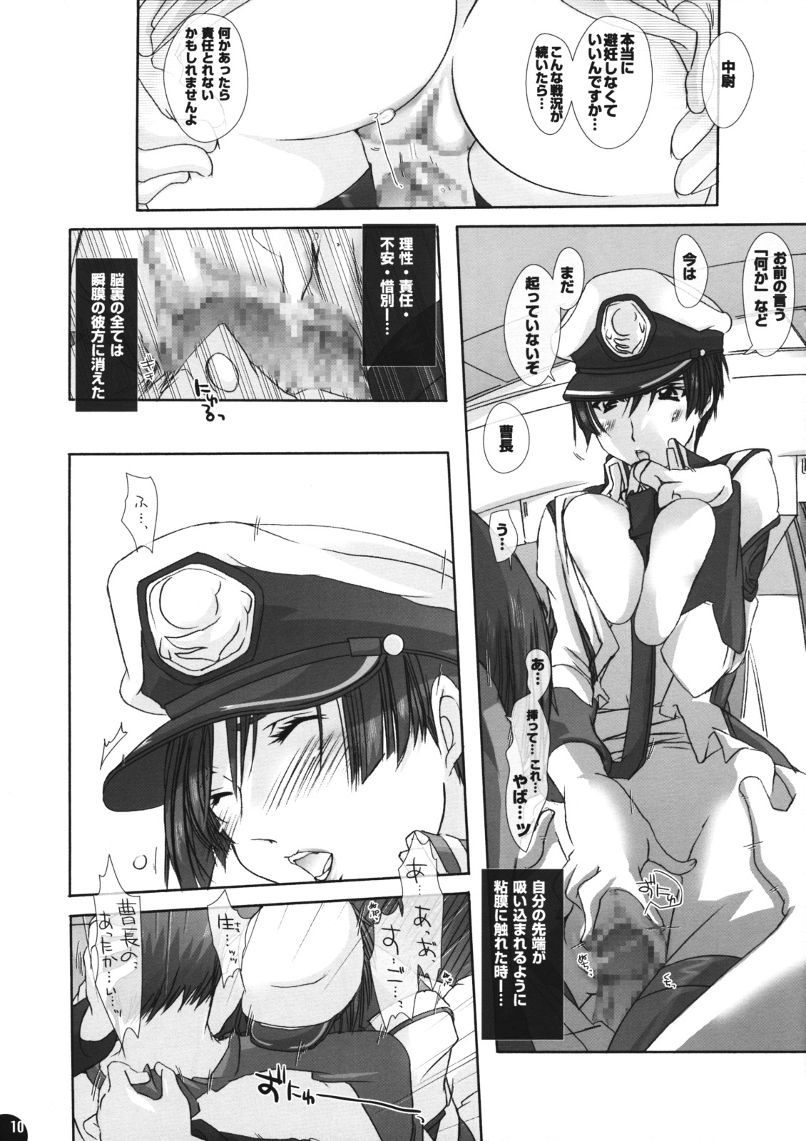 (C76) [Pleco] Pleco-De G (Nataru ni Haa Haa Sunnotte Ore Dake) (Kidou Senshi Gundam SEED) page 10 full