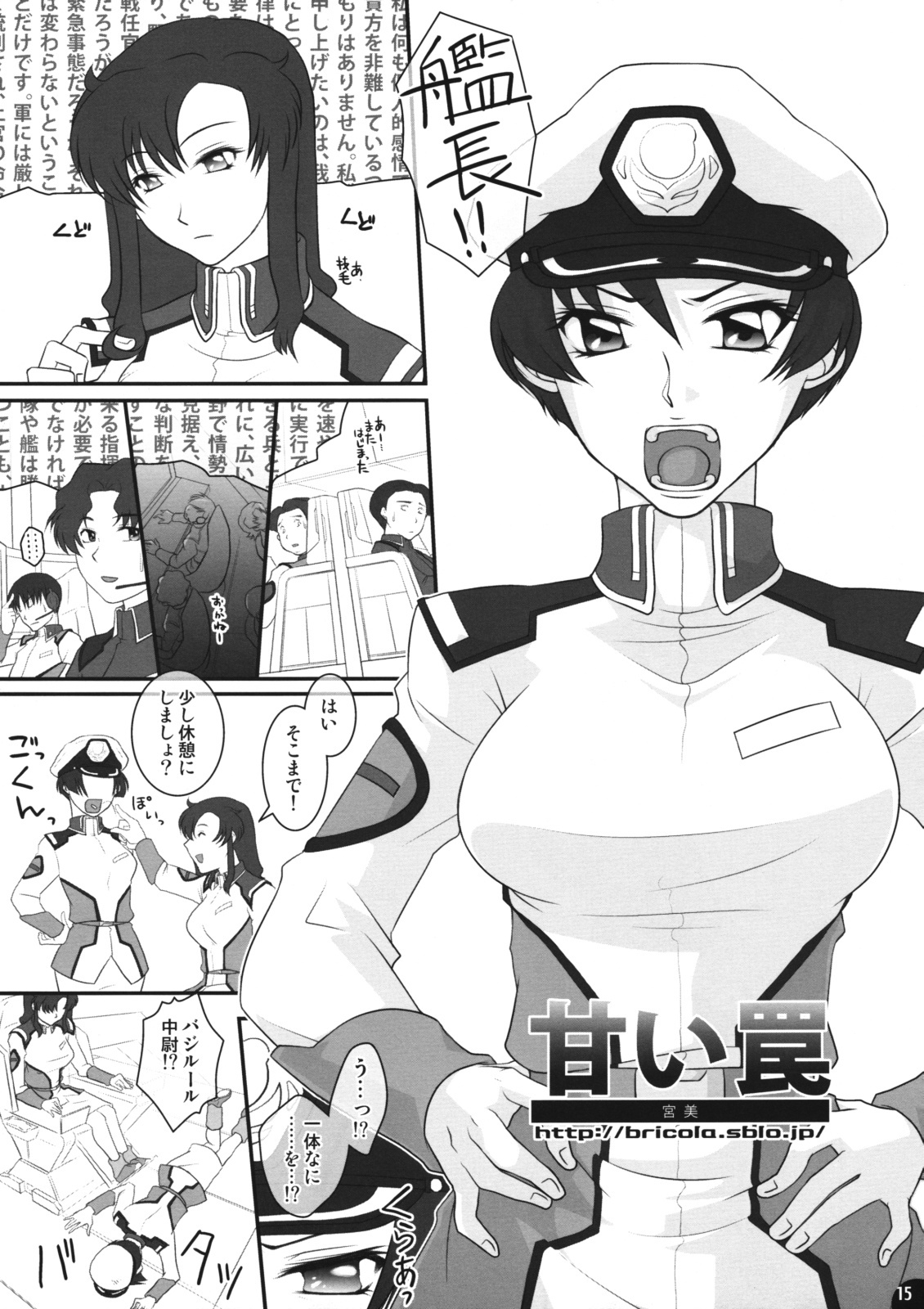 (C76) [Pleco] Pleco-De G (Nataru ni Haa Haa Sunnotte Ore Dake) (Kidou Senshi Gundam SEED) page 16 full