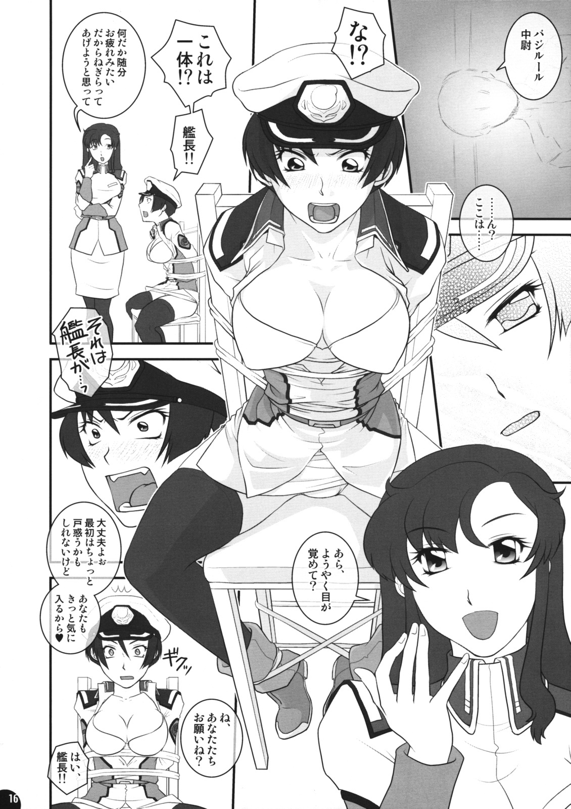 (C76) [Pleco] Pleco-De G (Nataru ni Haa Haa Sunnotte Ore Dake) (Kidou Senshi Gundam SEED) page 17 full