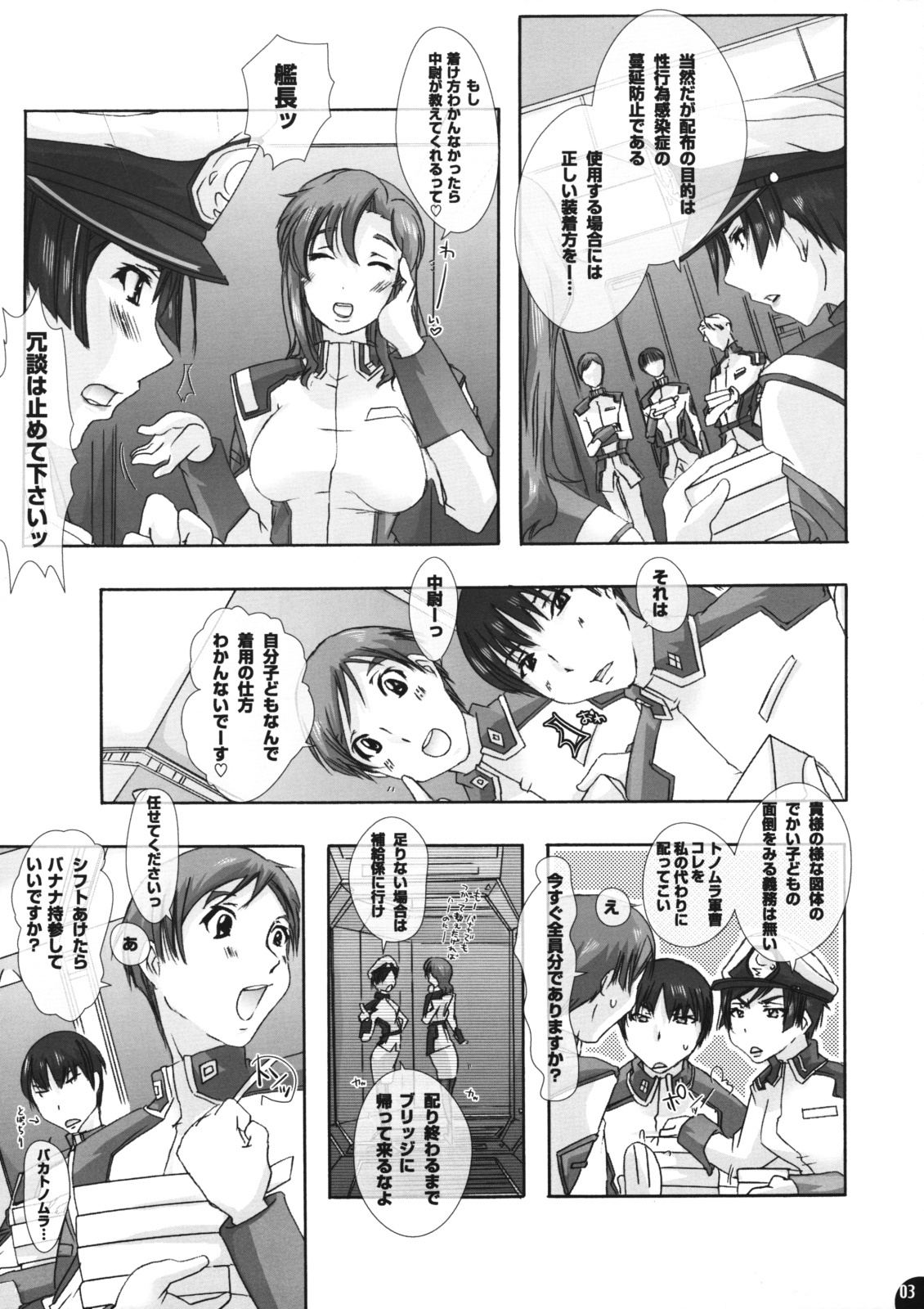 (C76) [Pleco] Pleco-De G (Nataru ni Haa Haa Sunnotte Ore Dake) (Kidou Senshi Gundam SEED) page 3 full