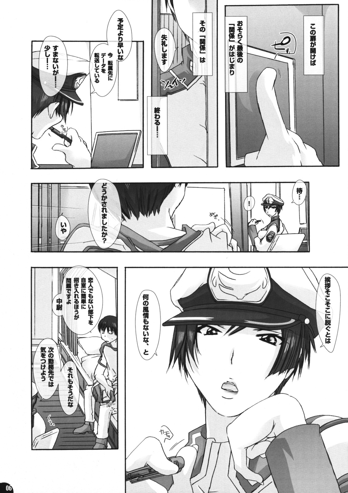 (C76) [Pleco] Pleco-De G (Nataru ni Haa Haa Sunnotte Ore Dake) (Kidou Senshi Gundam SEED) page 6 full