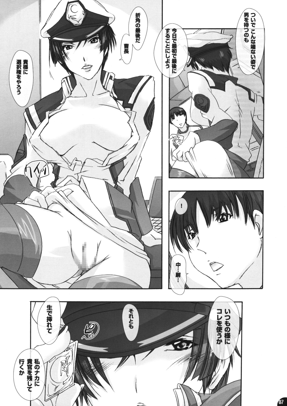 (C76) [Pleco] Pleco-De G (Nataru ni Haa Haa Sunnotte Ore Dake) (Kidou Senshi Gundam SEED) page 7 full