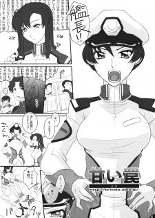 (C76) [Pleco] Pleco-De G (Nataru ni Haa Haa Sunnotte Ore Dake) (Kidou Senshi Gundam SEED) - page 16