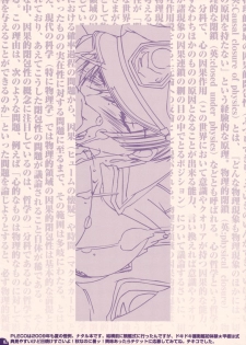 (C76) [Pleco] Pleco-De G (Nataru ni Haa Haa Sunnotte Ore Dake) (Kidou Senshi Gundam SEED) - page 2