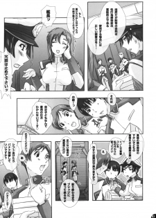(C76) [Pleco] Pleco-De G (Nataru ni Haa Haa Sunnotte Ore Dake) (Kidou Senshi Gundam SEED) - page 3