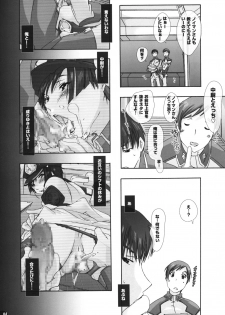 (C76) [Pleco] Pleco-De G (Nataru ni Haa Haa Sunnotte Ore Dake) (Kidou Senshi Gundam SEED) - page 4