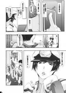 (C76) [Pleco] Pleco-De G (Nataru ni Haa Haa Sunnotte Ore Dake) (Kidou Senshi Gundam SEED) - page 6