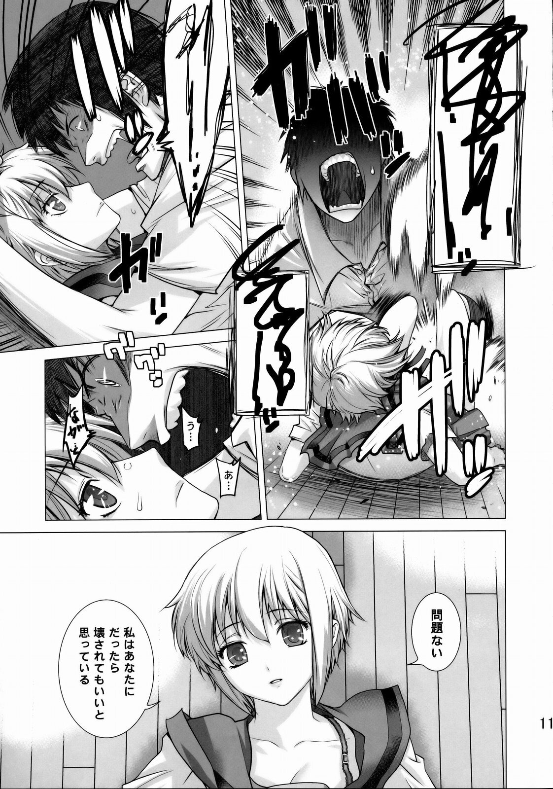 (C77) [Kouchaya (Ootsuka Kotora)] Ore to Nagato. (The Melancholy of Haruhi Suzumiya) page 10 full