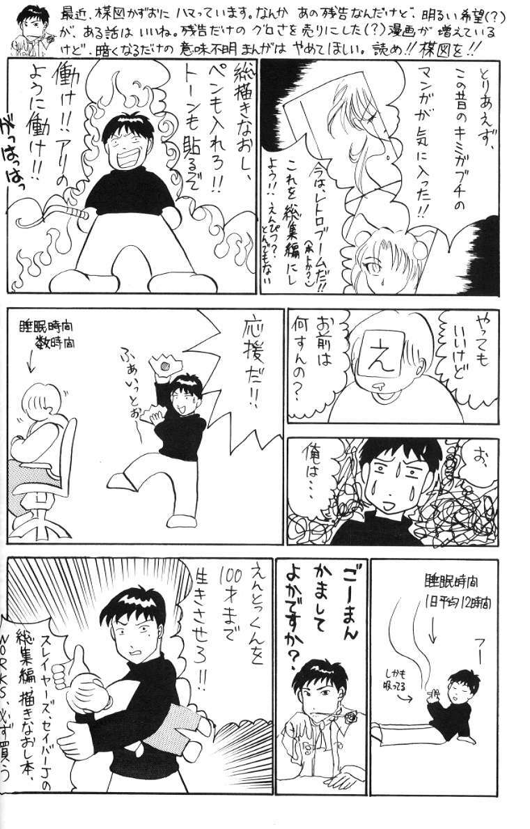 [Studio Kimigabuchi (Kimimaru)] Special Kimigabuchi 2000 Fuyu (Various) page 36 full