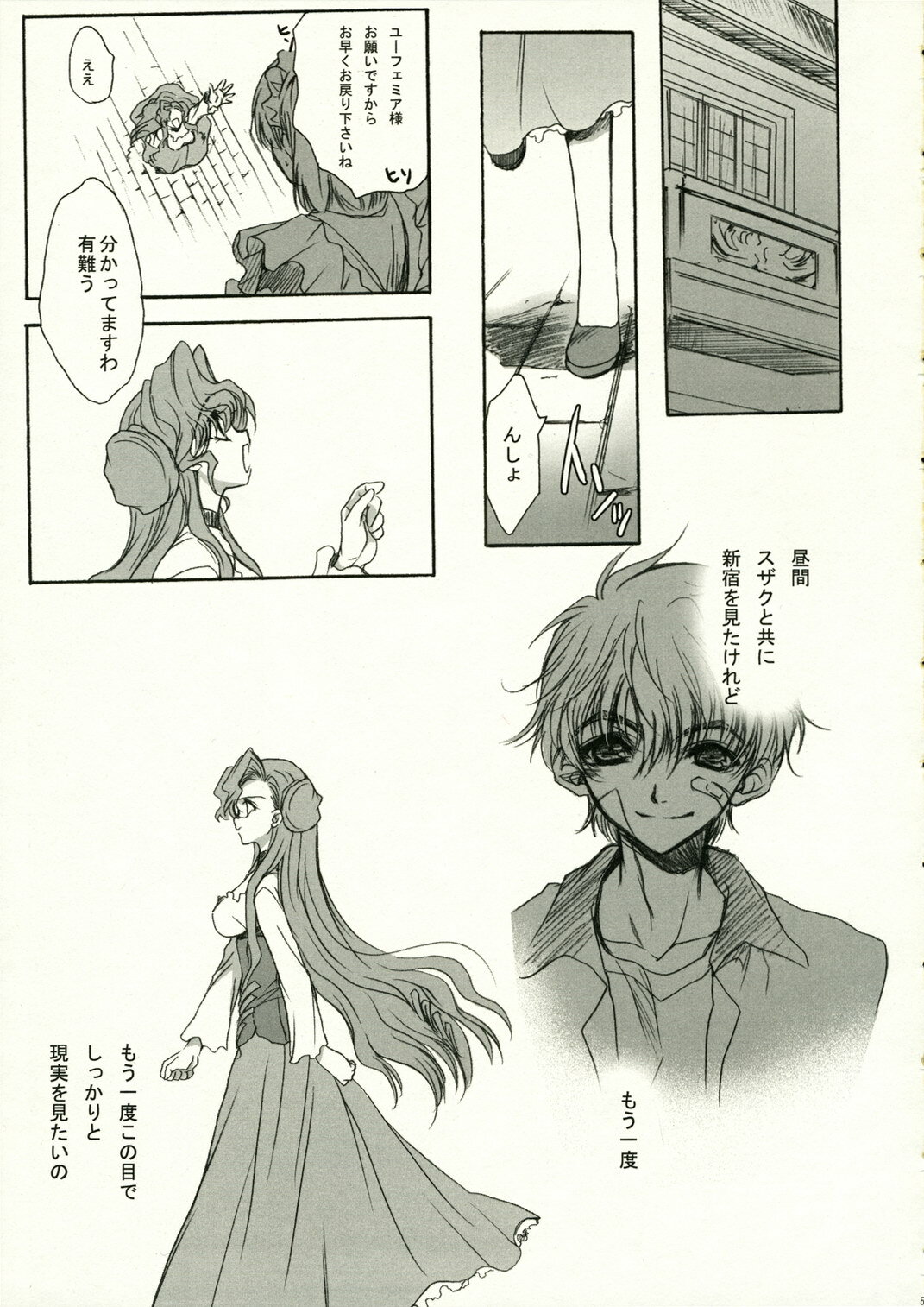 [Saihate no Maria] Oujo-sama ja Dame desu ka? (CODE GEASS Hangyaku no Lelouch) page 4 full