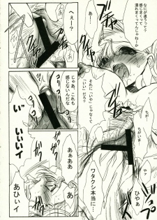 [Saihate no Maria] Oujo-sama ja Dame desu ka? (CODE GEASS Hangyaku no Lelouch) - page 15