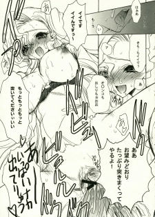 [Saihate no Maria] Oujo-sama ja Dame desu ka? (CODE GEASS Hangyaku no Lelouch) - page 20