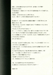 [Saihate no Maria] Oujo-sama ja Dame desu ka? (CODE GEASS Hangyaku no Lelouch) - page 24