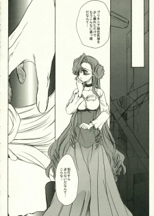 [Saihate no Maria] Oujo-sama ja Dame desu ka? (CODE GEASS Hangyaku no Lelouch) - page 5